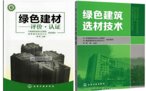莱阳防腐地坪公司参编《绿色建材评价 高固体分防腐蚀涂料》国家团体标准