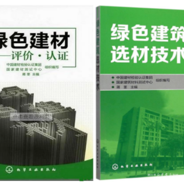 莱阳防腐地坪公司参编《绿色建材评价 高固体分防腐蚀涂料》国家团体标准